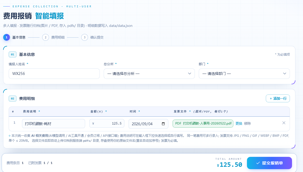WX256 其他工具系统真实界面
